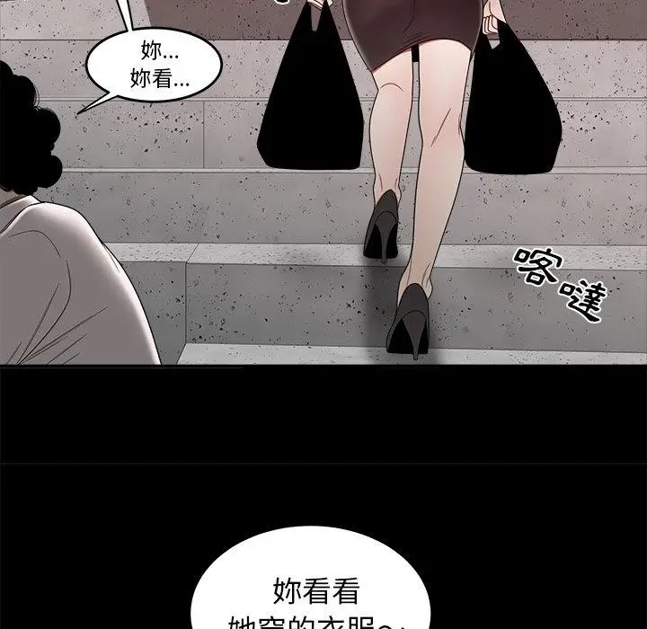 漫画《绝命陷阱》第11话第40张图