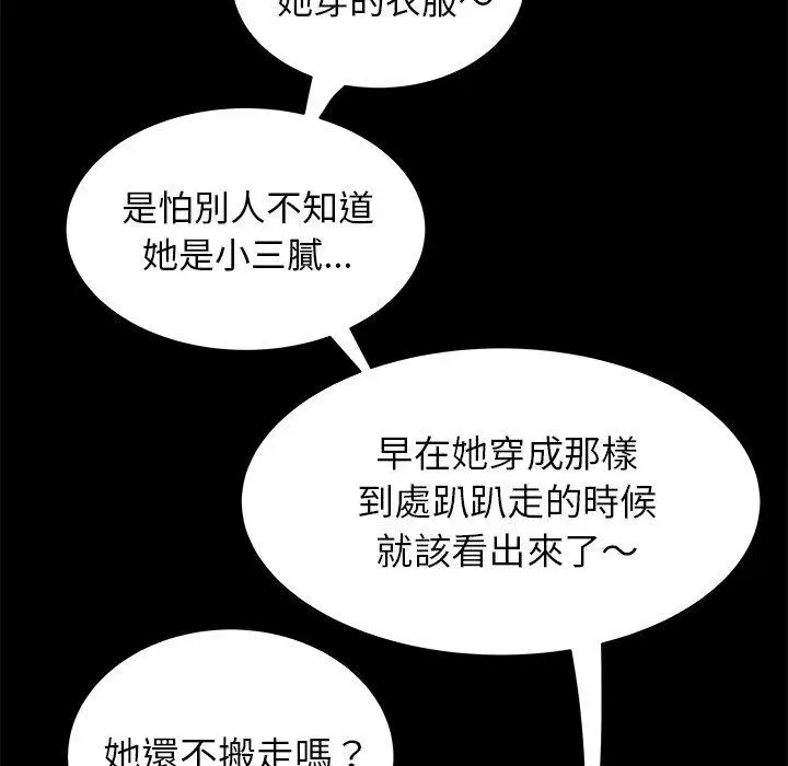 漫画《绝命陷阱》第11话第41张图
