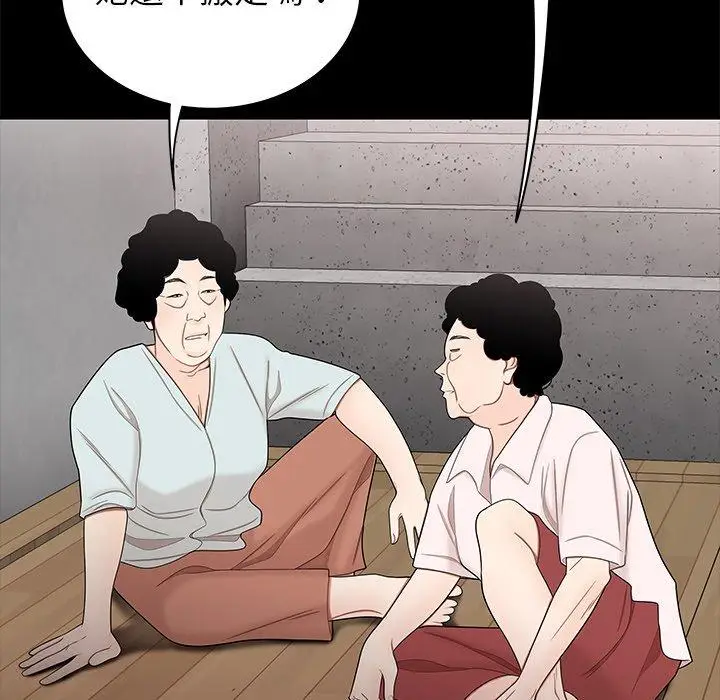 漫画《绝命陷阱》第11话第42张图