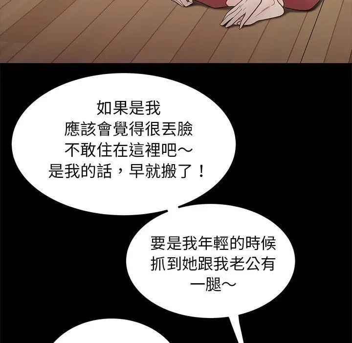 漫画《绝命陷阱》第11话第43张图