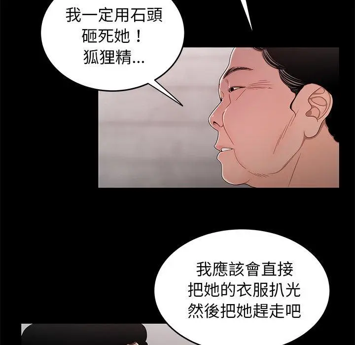 漫画《绝命陷阱》第11话第44张图
