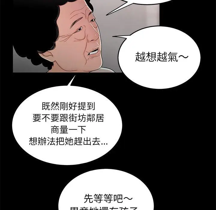 漫画《绝命陷阱》第11话第45张图
