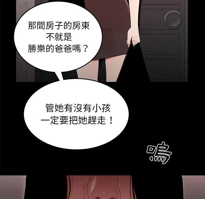 漫画《绝命陷阱》第11话第47张图