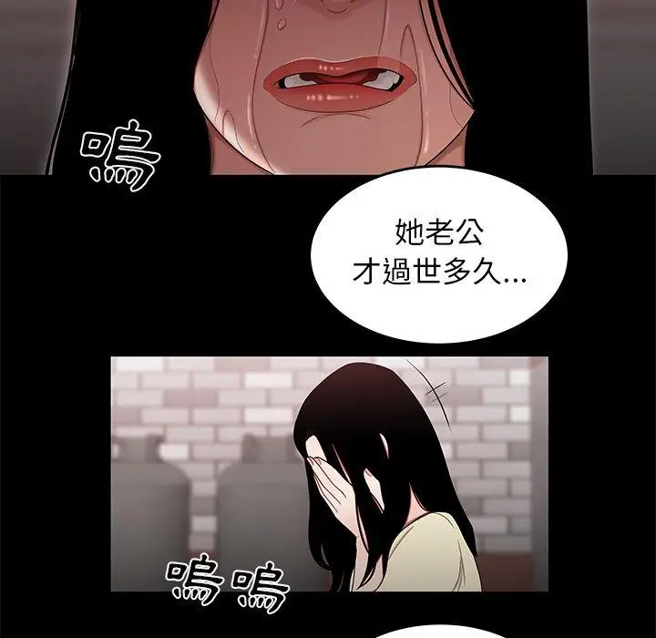 漫画《绝命陷阱》第11话第48张图