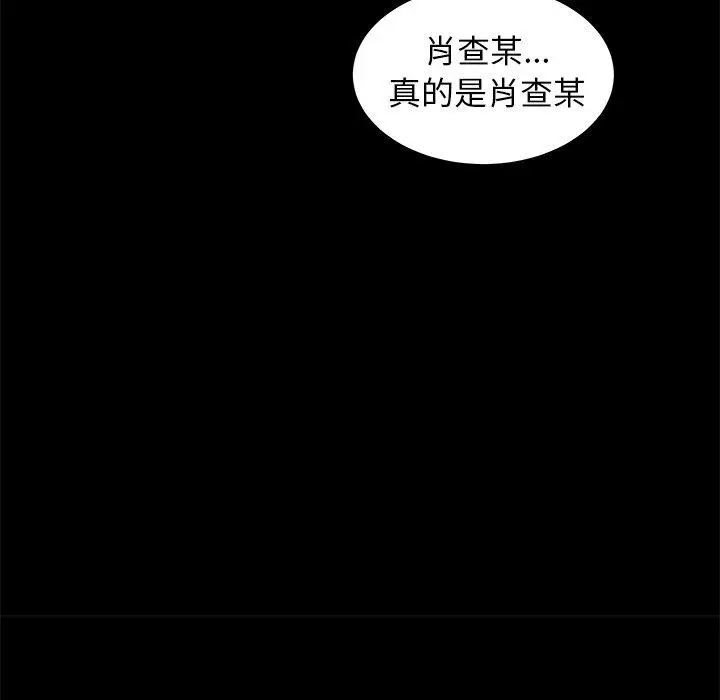 漫画《绝命陷阱》第11话第49张图