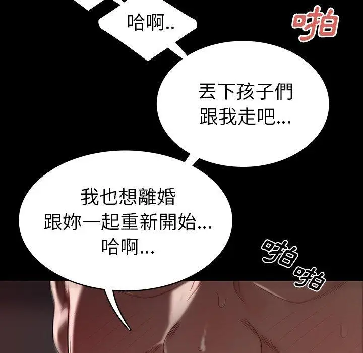漫画《绝命陷阱》第11话第5张图