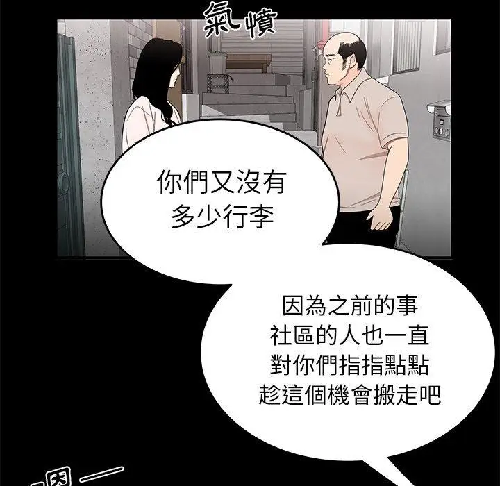 漫画《绝命陷阱》第11话第54张图