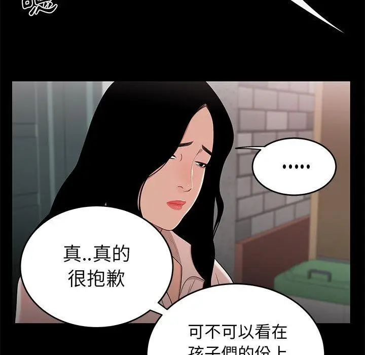 漫画《绝命陷阱》第11话第55张图