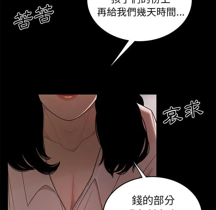 漫画《绝命陷阱》第11话第56张图