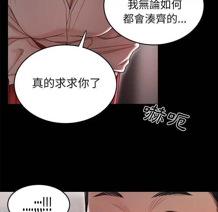漫画《绝命陷阱》第11话第57张图