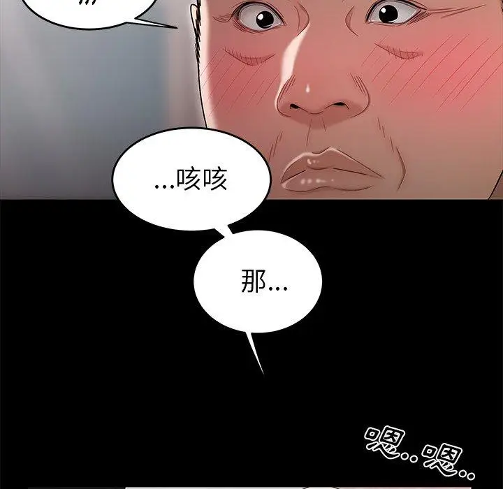 漫画《绝命陷阱》第11话第58张图