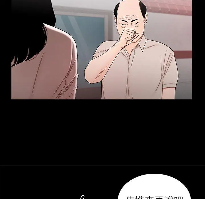 漫画《绝命陷阱》第11话第59张图