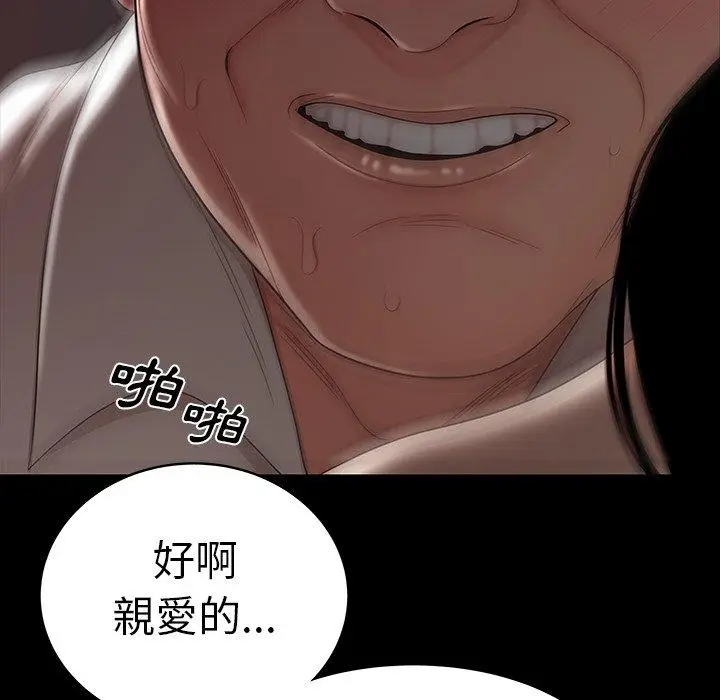 漫画《绝命陷阱》第11话第6张图