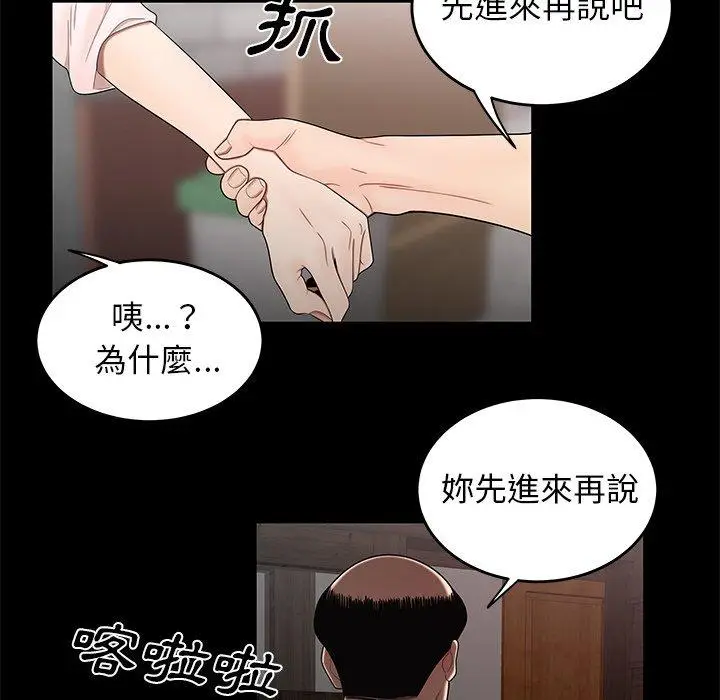 漫画《绝命陷阱》第11话第60张图
