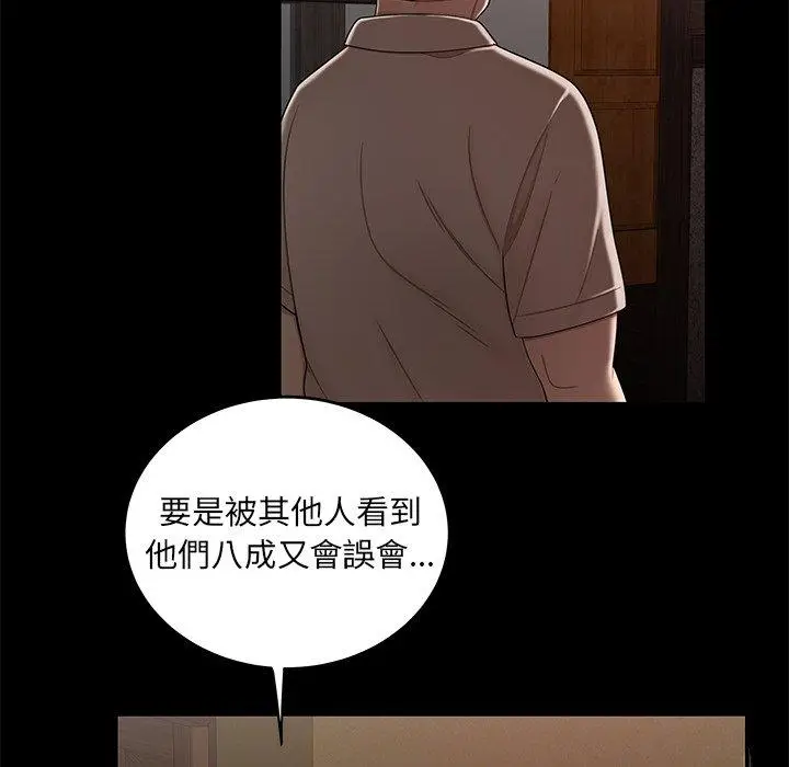 漫画《绝命陷阱》第11话第61张图