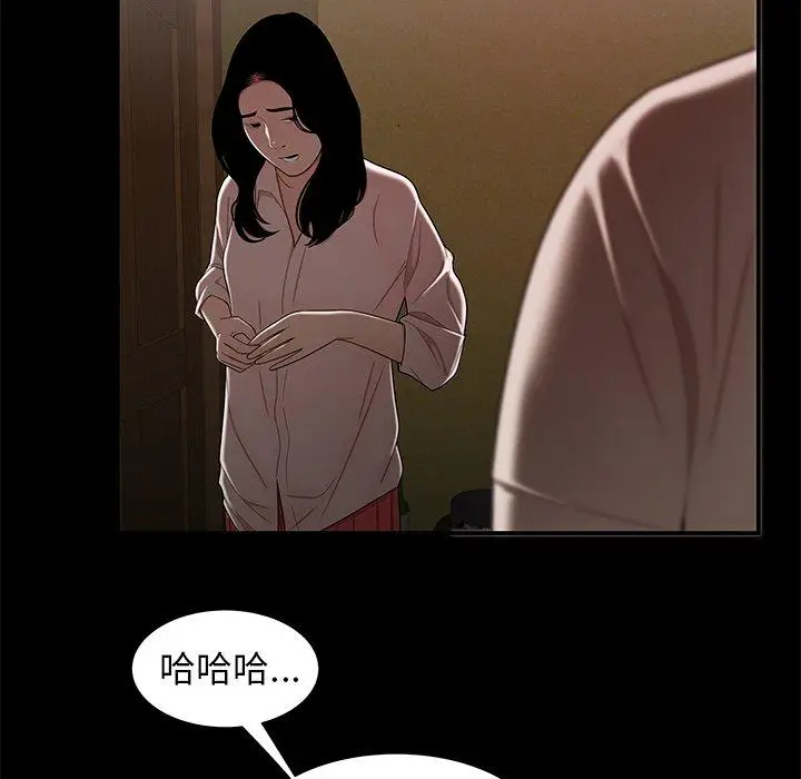 漫画《绝命陷阱》第11话第62张图