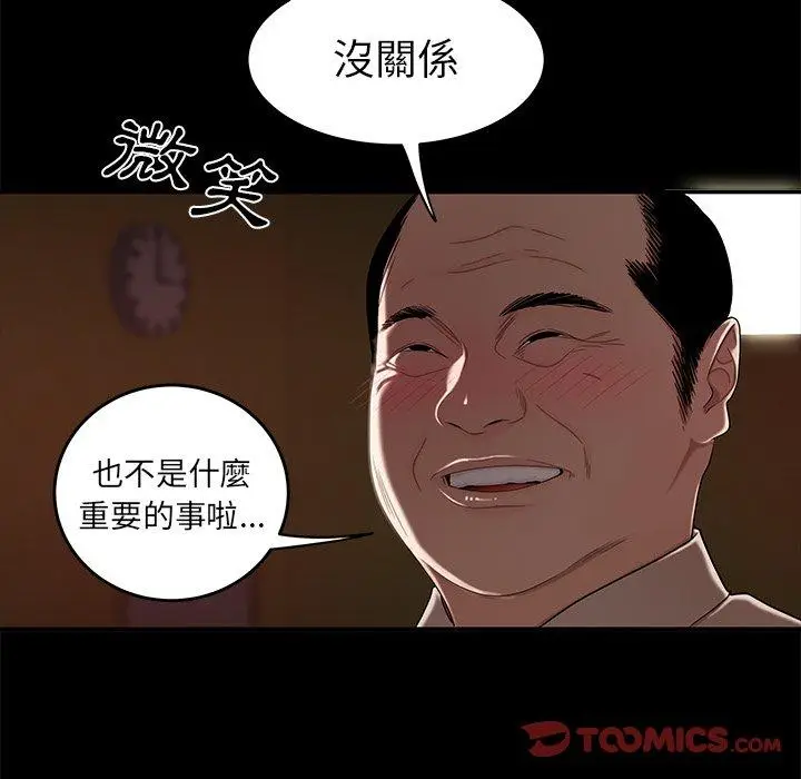 漫画《绝命陷阱》第11话第63张图