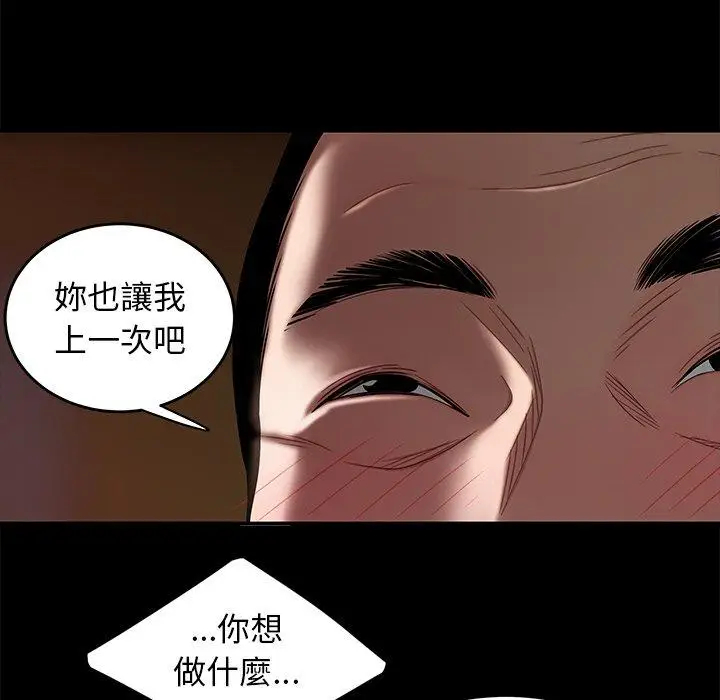漫画《绝命陷阱》第11话第64张图