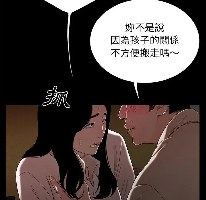 漫画《绝命陷阱》第11话第65张图