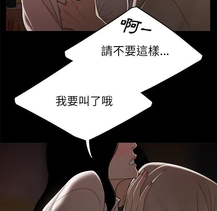 漫画《绝命陷阱》第11话第66张图