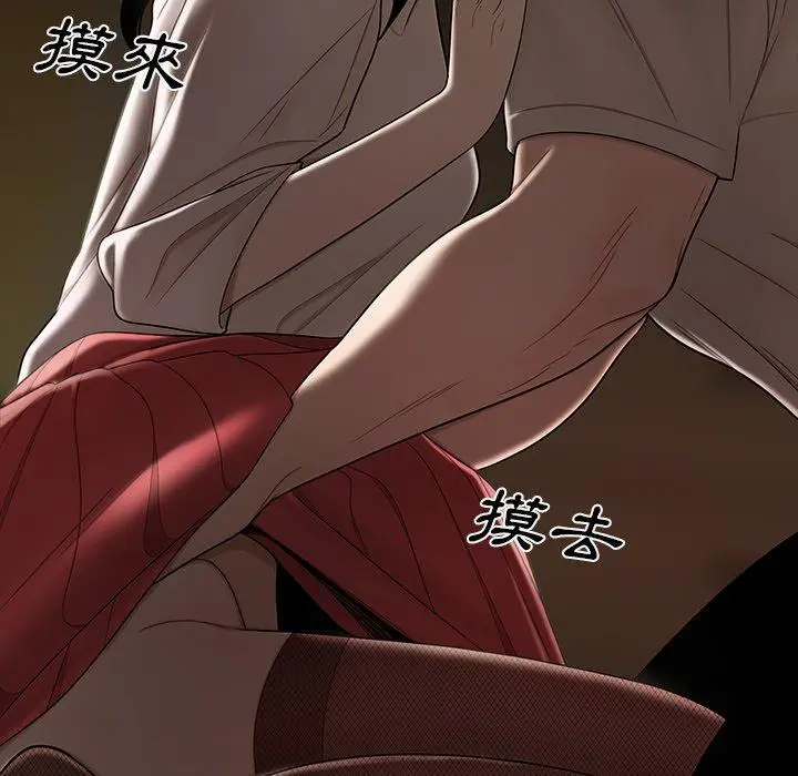 漫画《绝命陷阱》第11话第67张图