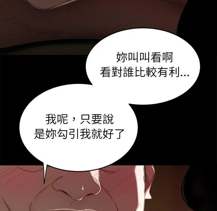 漫画《绝命陷阱》第11话第68张图