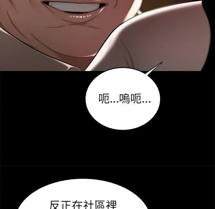 漫画《绝命陷阱》第11话第69张图