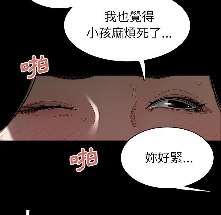 漫画《绝命陷阱》第11话第7张图