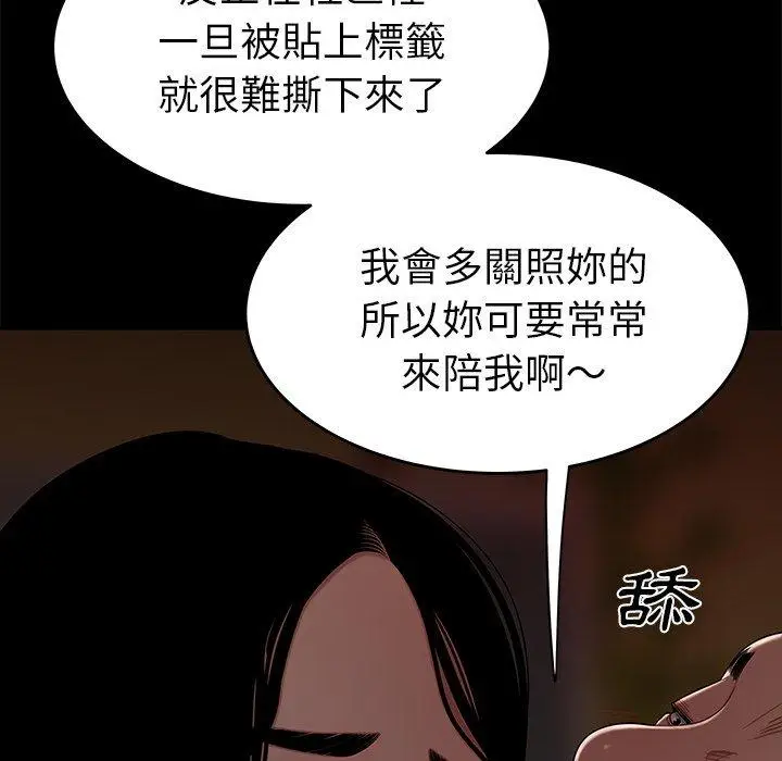 漫画《绝命陷阱》第11话第70张图