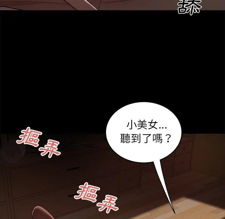 漫画《绝命陷阱》第11话第72张图