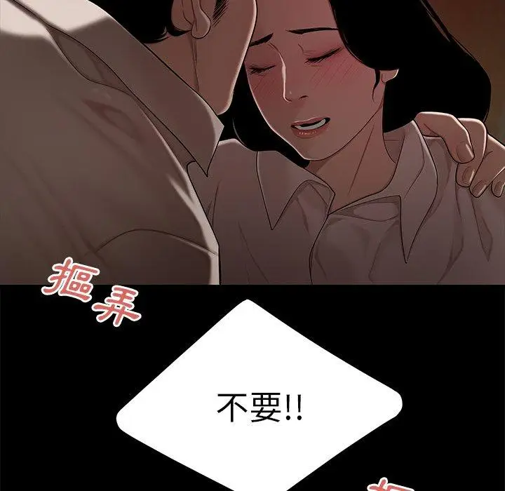 漫画《绝命陷阱》第11话第76张图