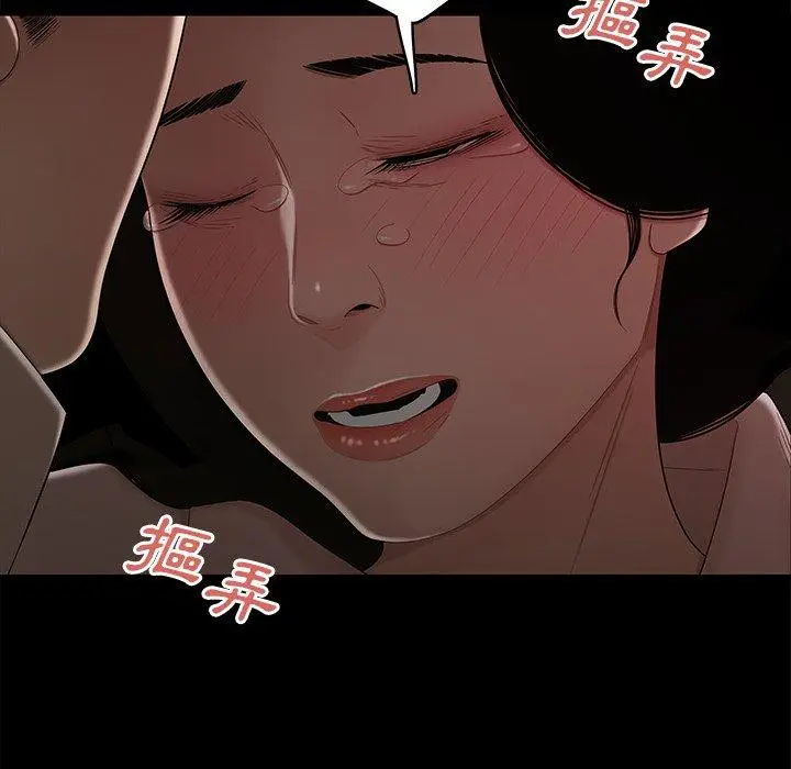 漫画《绝命陷阱》第11话第77张图