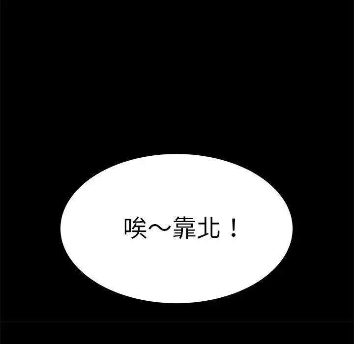 漫画《绝命陷阱》第11话第78张图