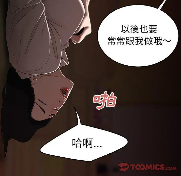 漫画《绝命陷阱》第11话第87张图