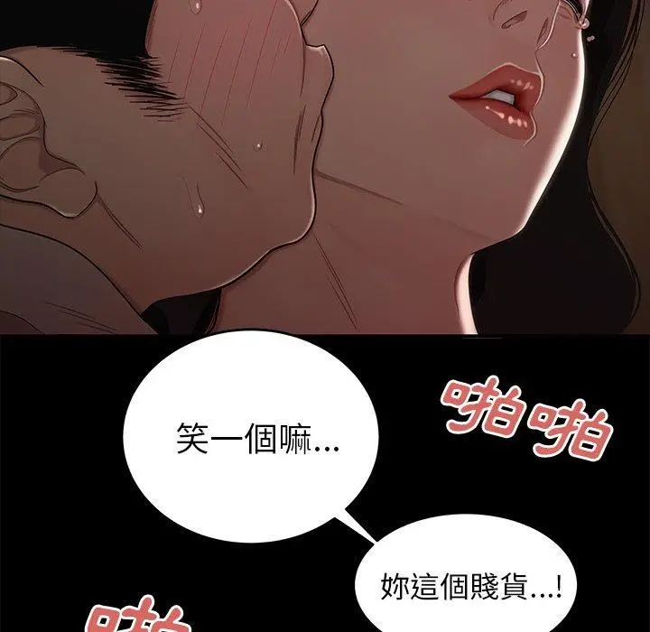 漫画《绝命陷阱》第11话第89张图