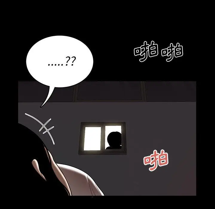 漫画《绝命陷阱》第11话第9张图