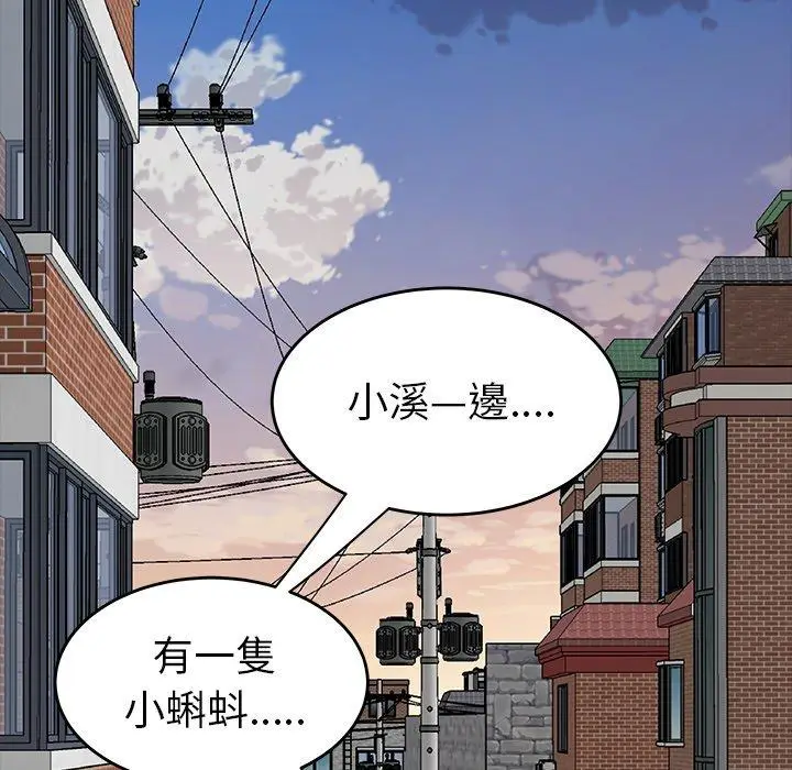 漫画《绝命陷阱》第11话第95张图