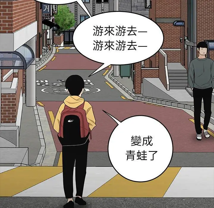 漫画《绝命陷阱》第11话第96张图