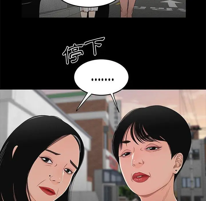 漫画《绝命陷阱》第11话第98张图