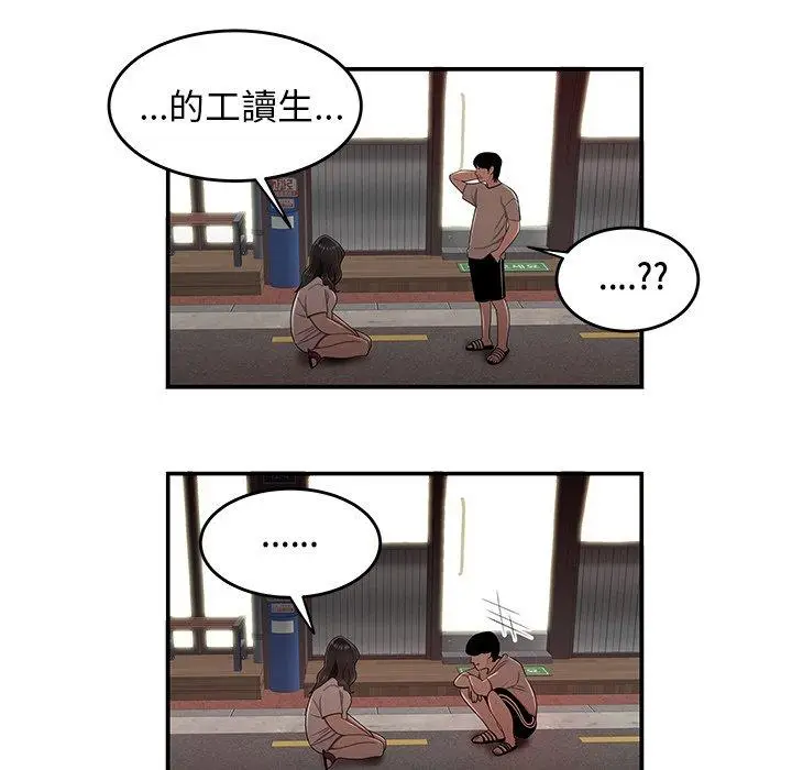漫画《绝命陷阱》第13话第10张图