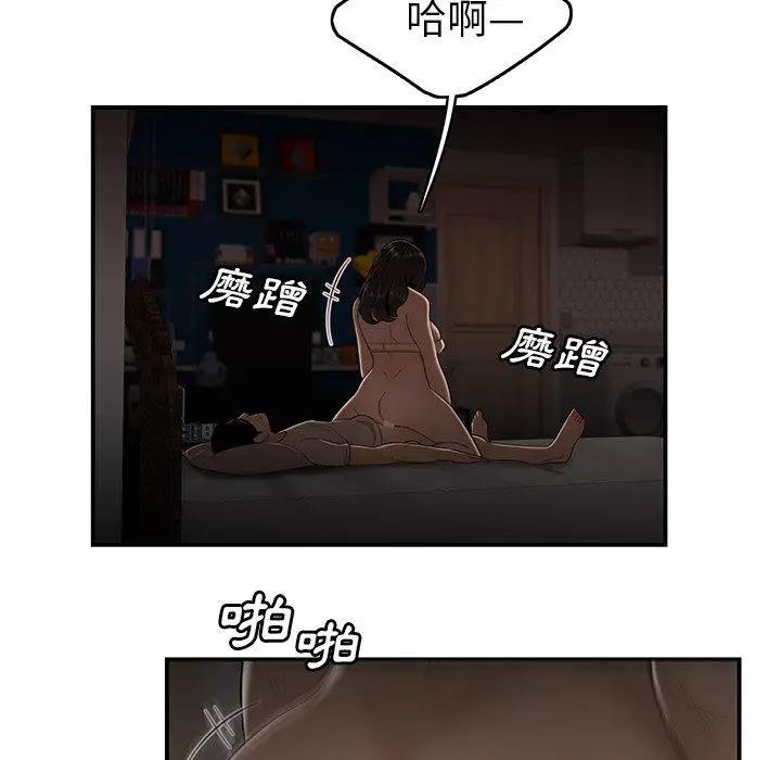 漫画《绝命陷阱》第13话第100张图