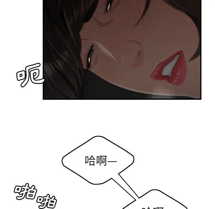 漫画《绝命陷阱》第13话第106张图
