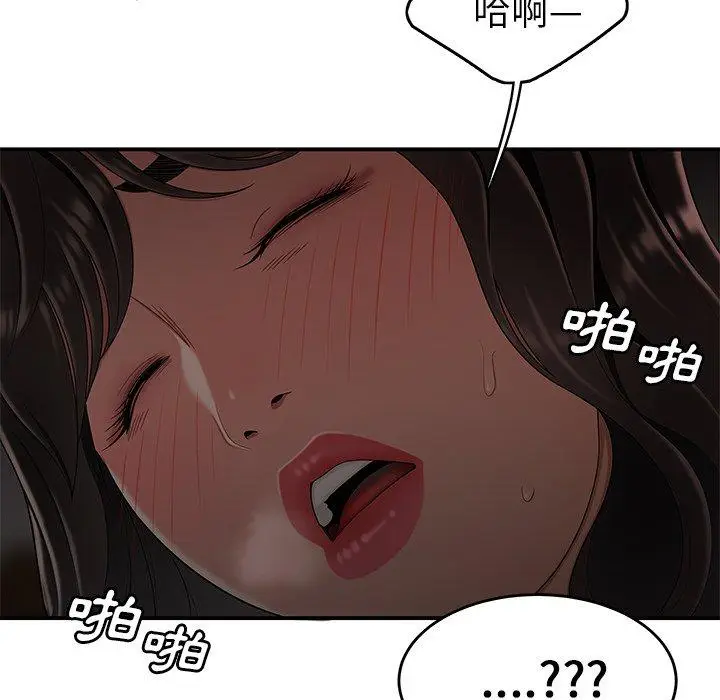 漫画《绝命陷阱》第13话第107张图