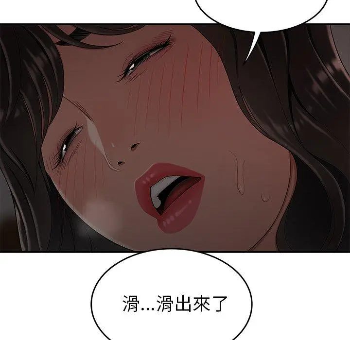 漫画《绝命陷阱》第13话第108张图