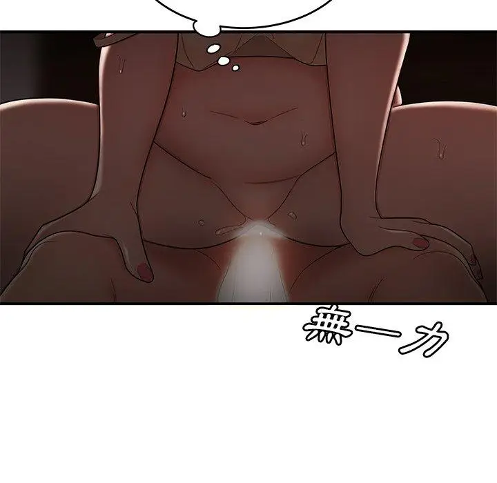 漫画《绝命陷阱》第13话第109张图