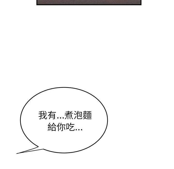 漫画《绝命陷阱》第13话第11张图