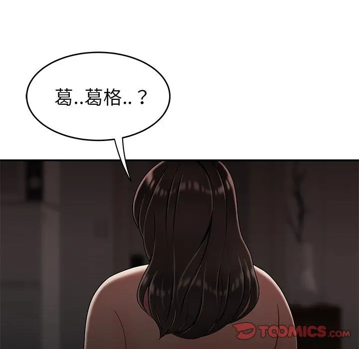 漫画《绝命陷阱》第13话第110张图