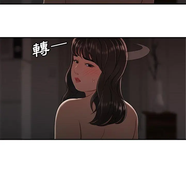 漫画《绝命陷阱》第13话第111张图
