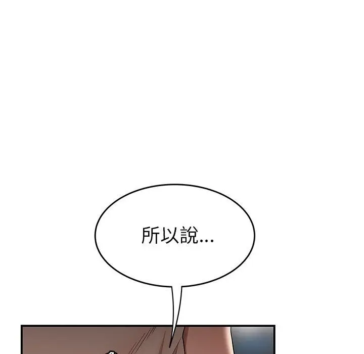 漫画《绝命陷阱》第13话第15张图