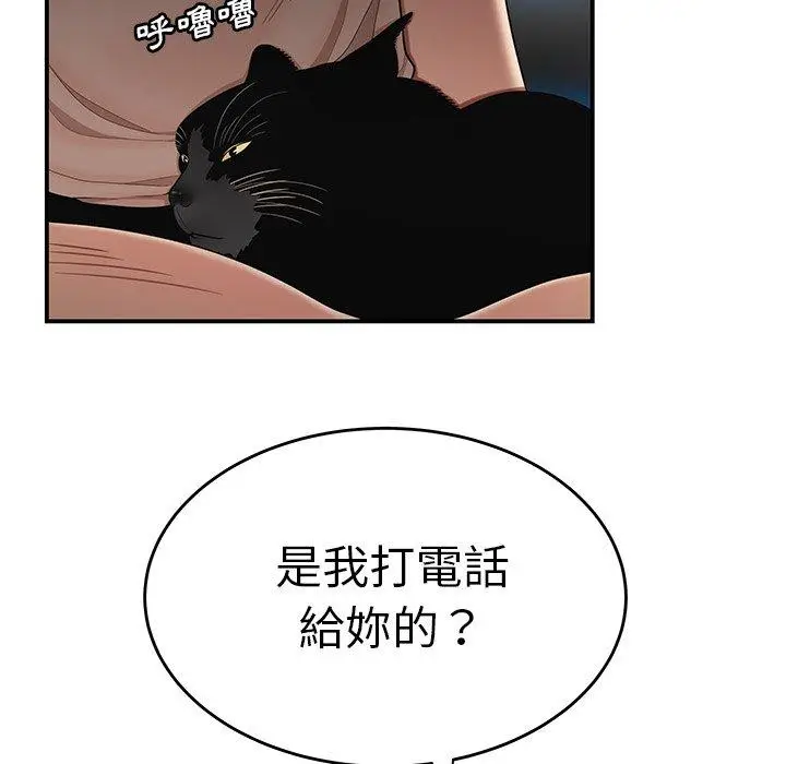漫画《绝命陷阱》第13话第16张图